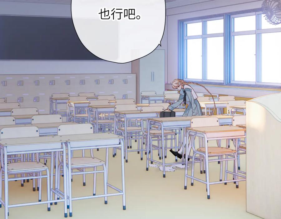 《溯洄春时》第14话 议论 第42页