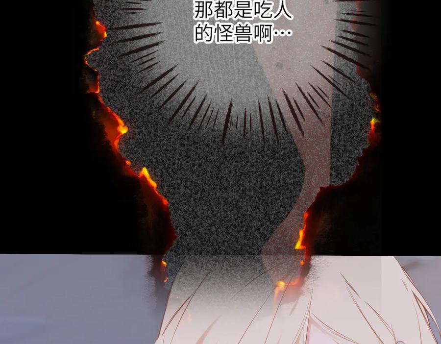 《溯洄春时》第14话 议论 第94页