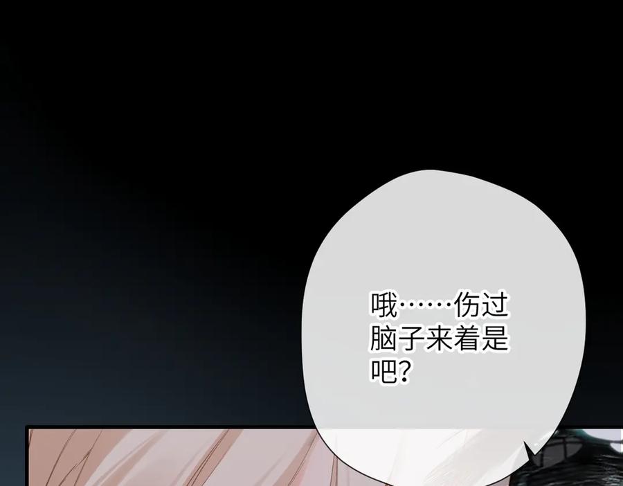 《溯洄春时》第14话 议论 第55页