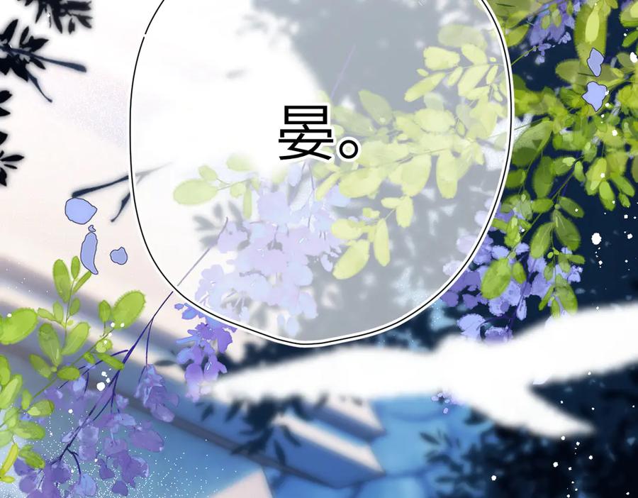 《溯洄春时》第14话 议论 第7页
