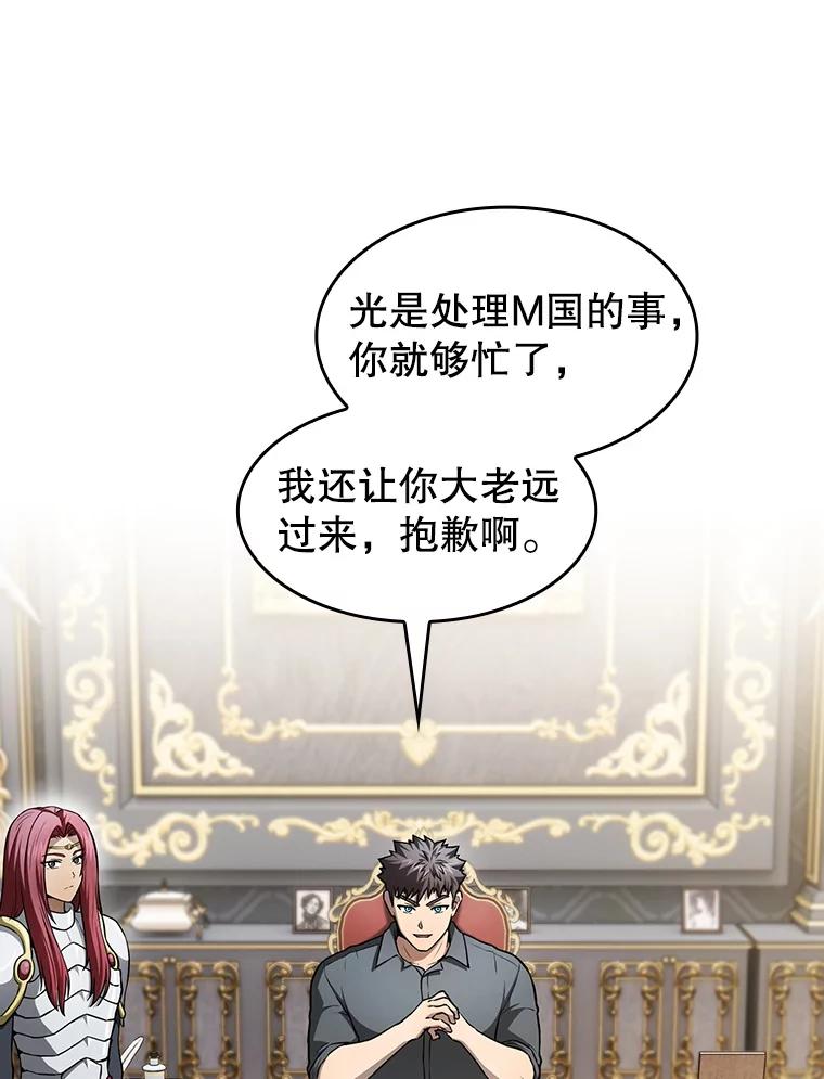 《从地狱归来的圣座》157.S级地下城 第72页