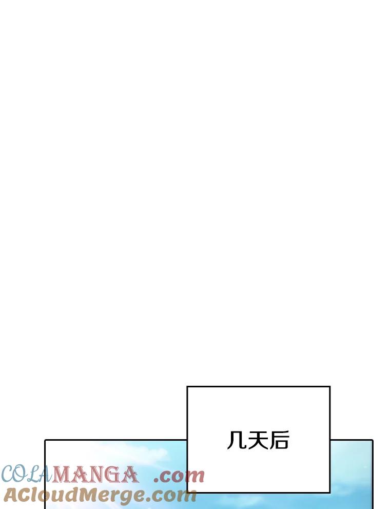 《从地狱归来的圣座》157.S级地下城 第69页