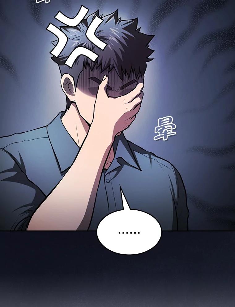 《从地狱归来的圣座》157.S级地下城 第66页