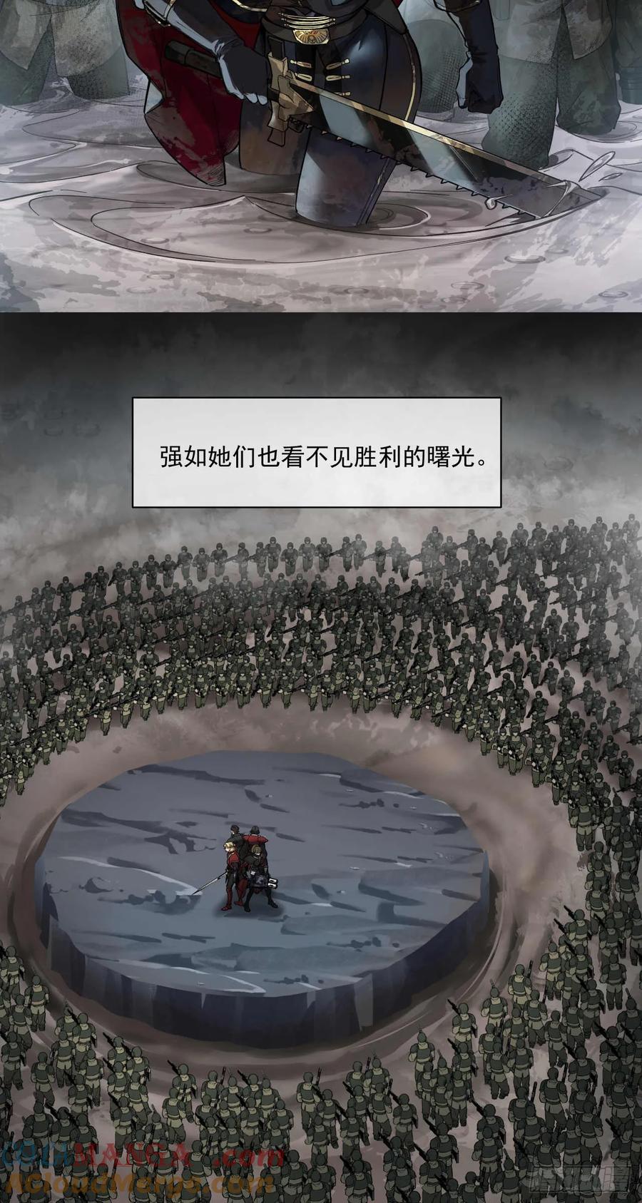 《泰拉战纪》鏖战（六） 第27页
