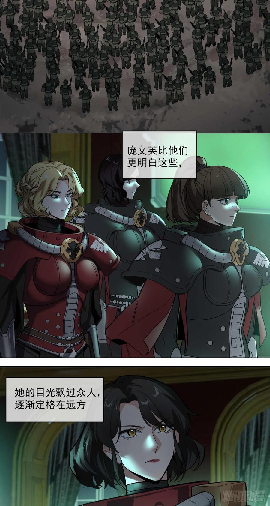 《泰拉战纪》鏖战（六） 第28页