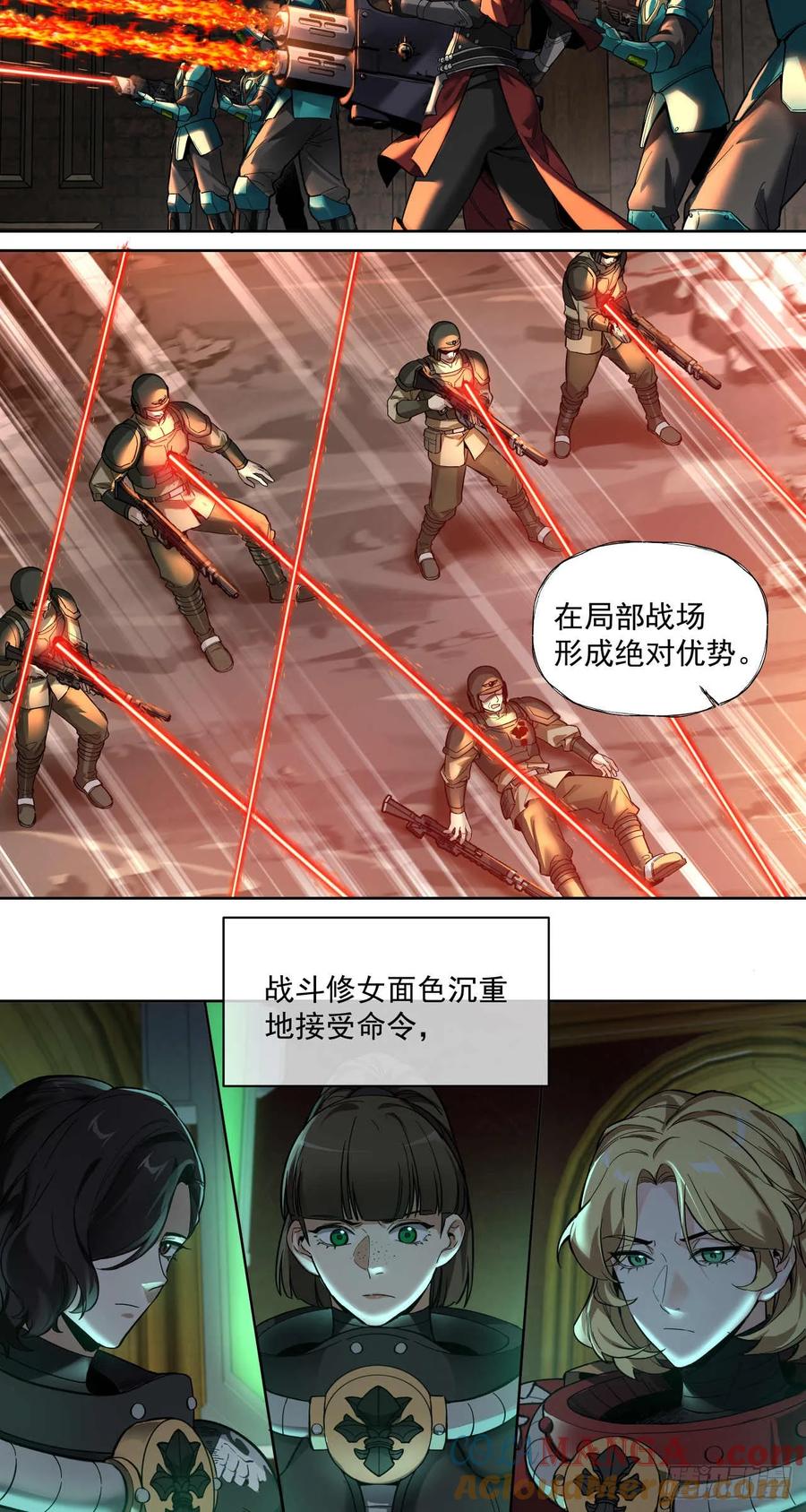 《泰拉战纪》鏖战（六） 第25页