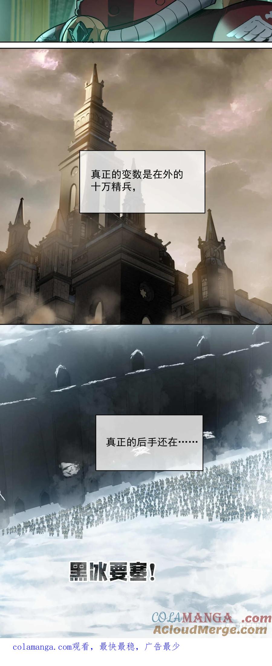 《泰拉战纪》鏖战（六） 第29页