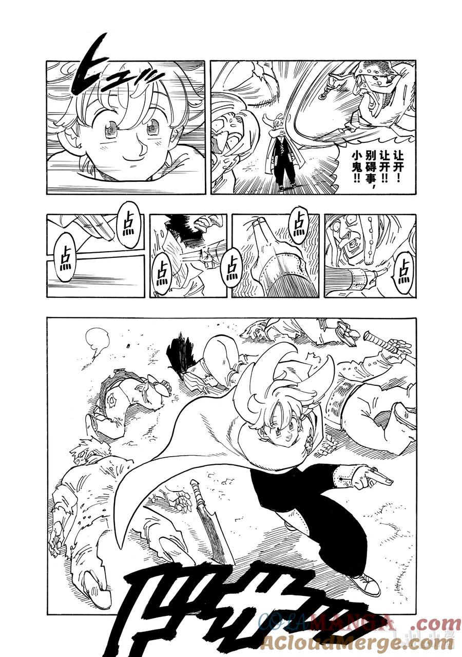 《默示录的四骑士》162 渴望之人 第19页