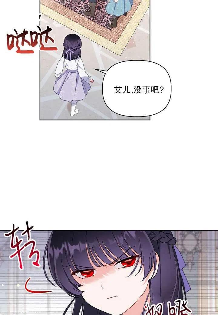 为附身者的特惠 - 第18话 - 第24张图