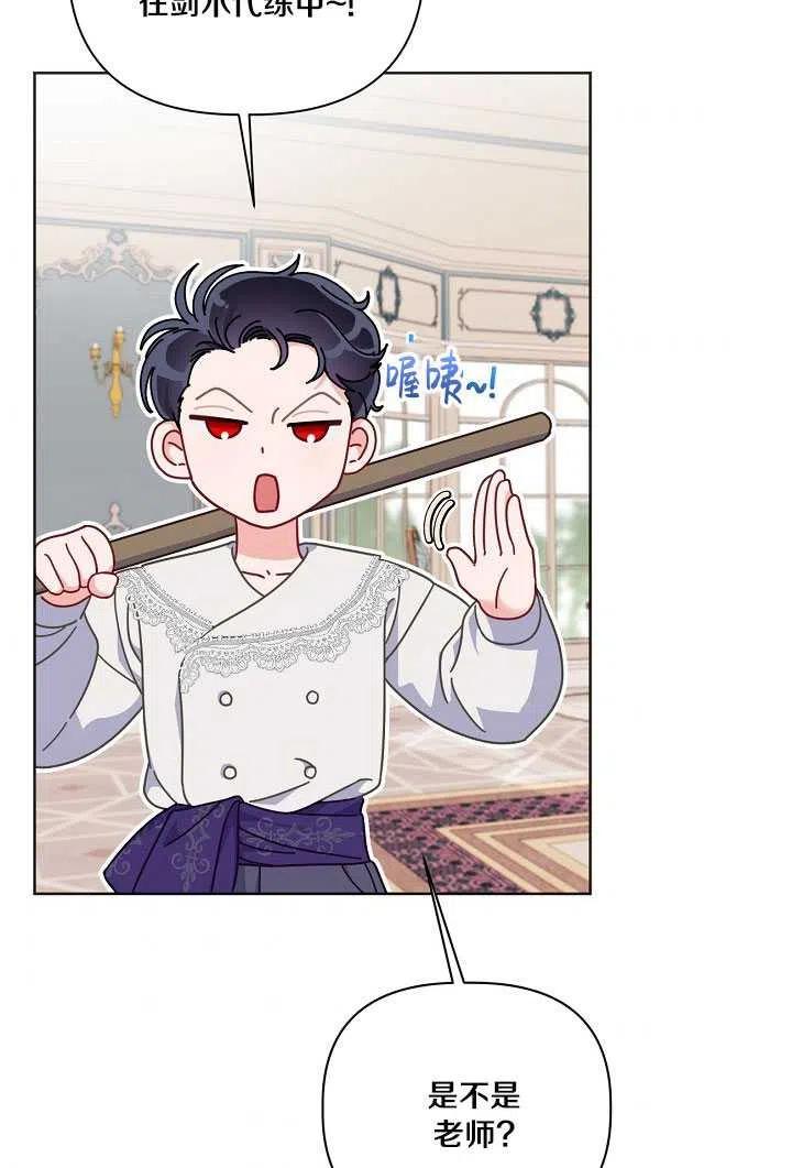 为附身者的特惠 - 第18话 - 第8张图