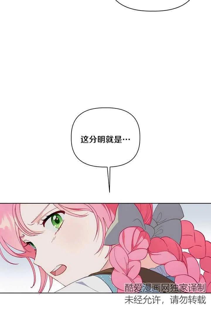 为附身者的特惠 - 第18话 - 第11张图