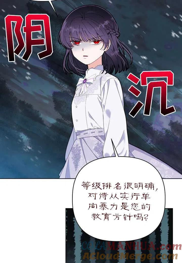 为附身者的特惠 - 第18话 - 第28张图