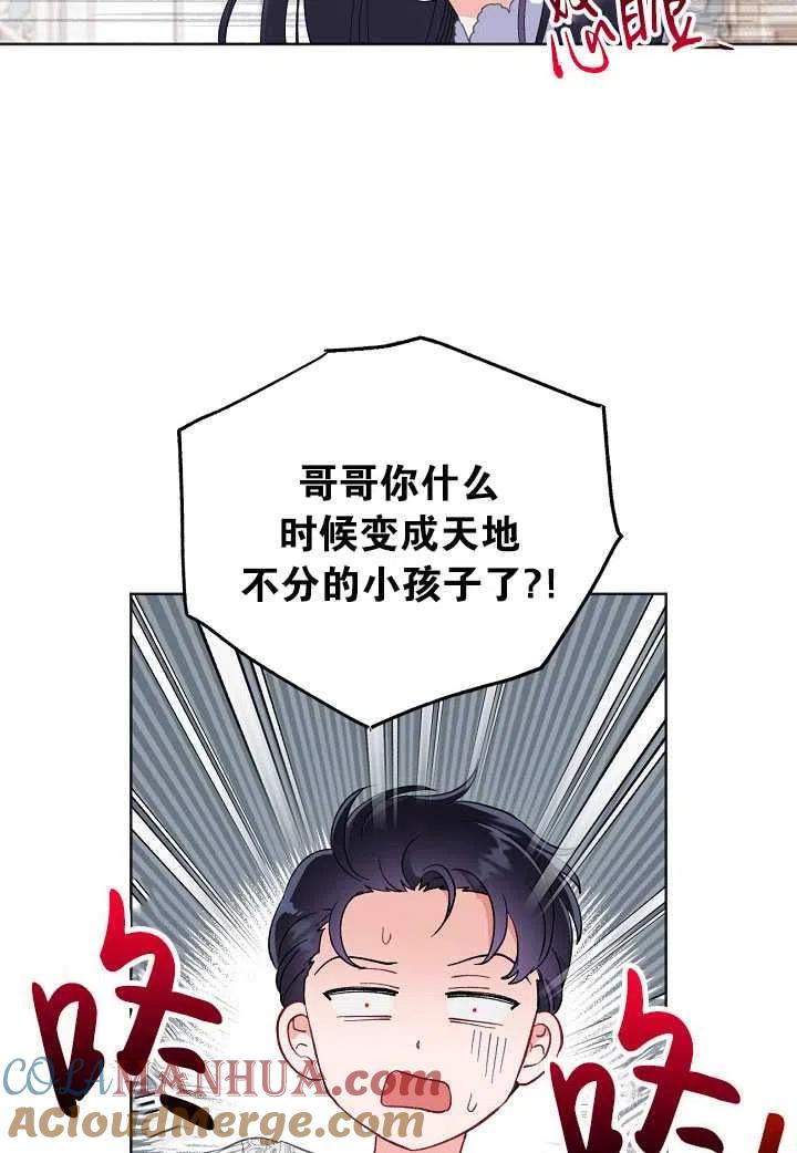 为附身者的特惠 - 第18话 - 第25张图