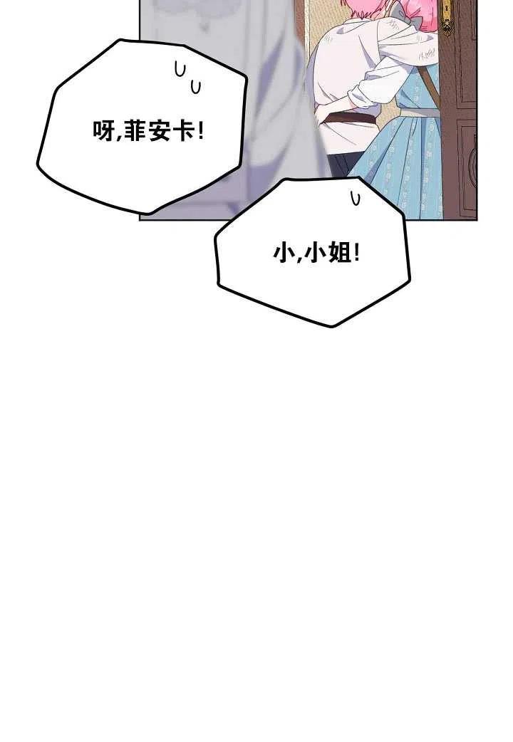 为附身者的特惠 - 第18话 - 第32张图