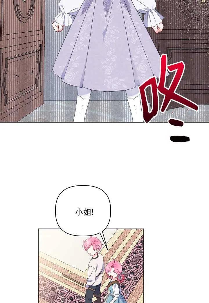 为附身者的特惠 - 第18话 - 第23张图