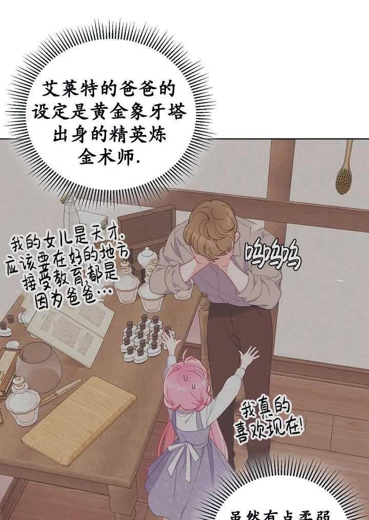 为附身者的特惠 - 第18话 - 第41张图