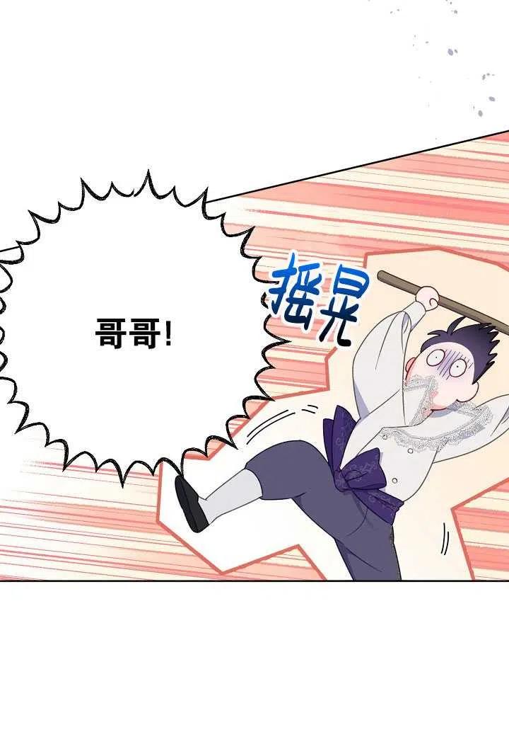 为附身者的特惠 - 第18话 - 第21张图