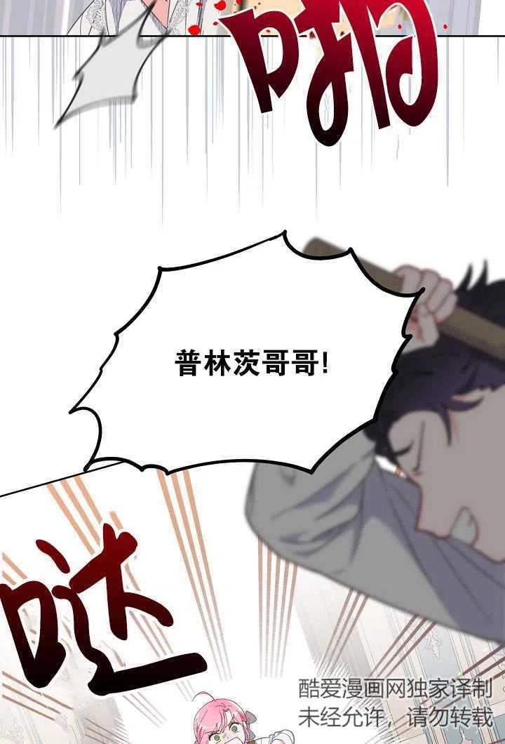 为附身者的特惠 - 第18话 - 第3张图