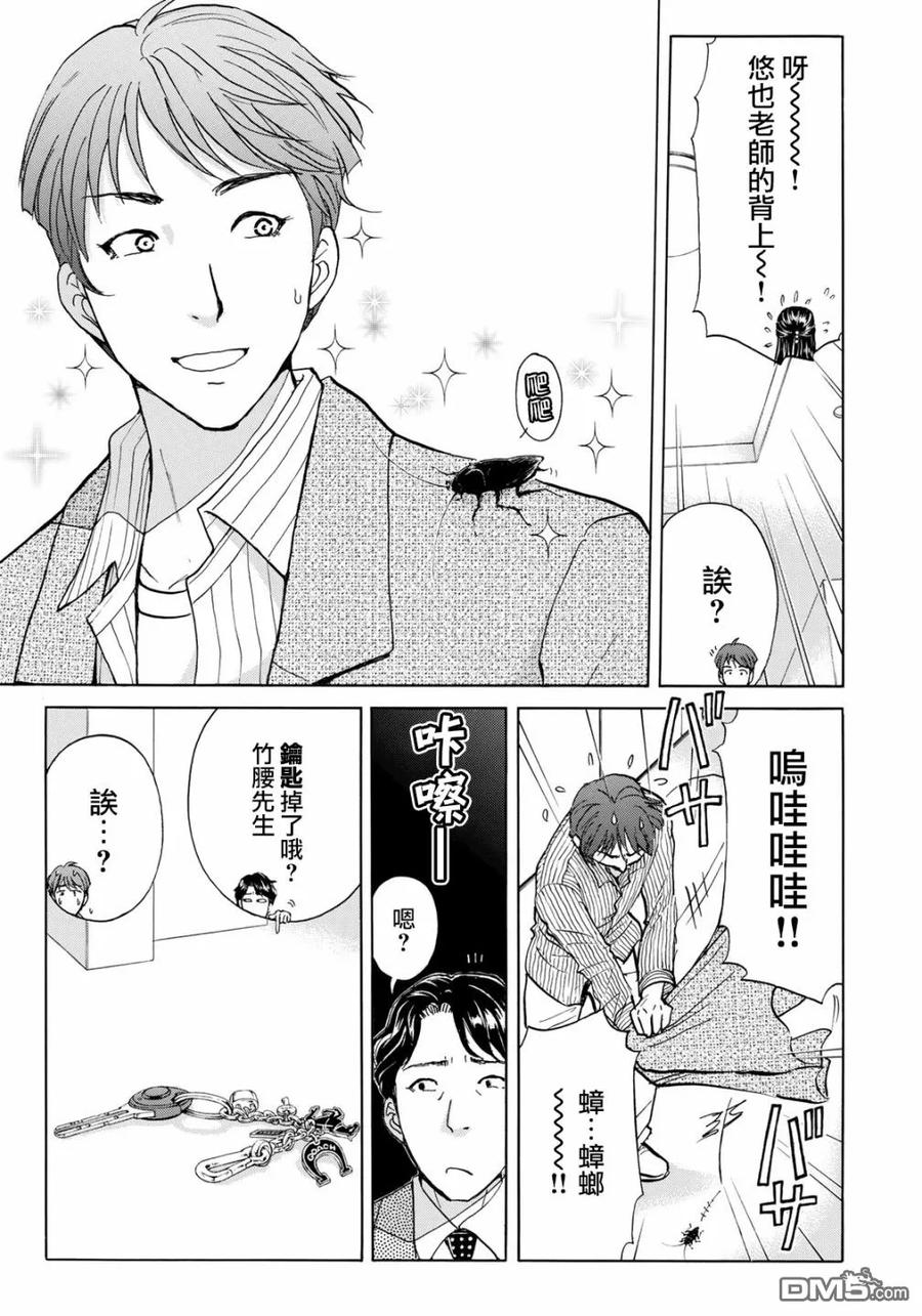 金田一37岁事件簿 - 20 - 第9张图