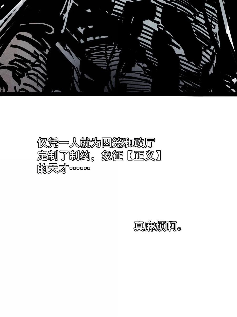 真理面具 215 第81话 终结之人3 第28页