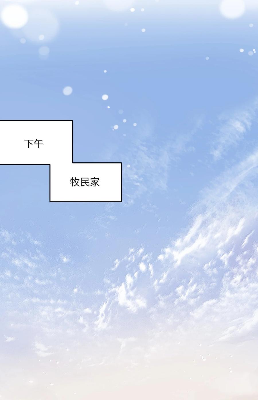 我的食物看起来很可爱 199 全新的体验（含抽奖） 第38页
