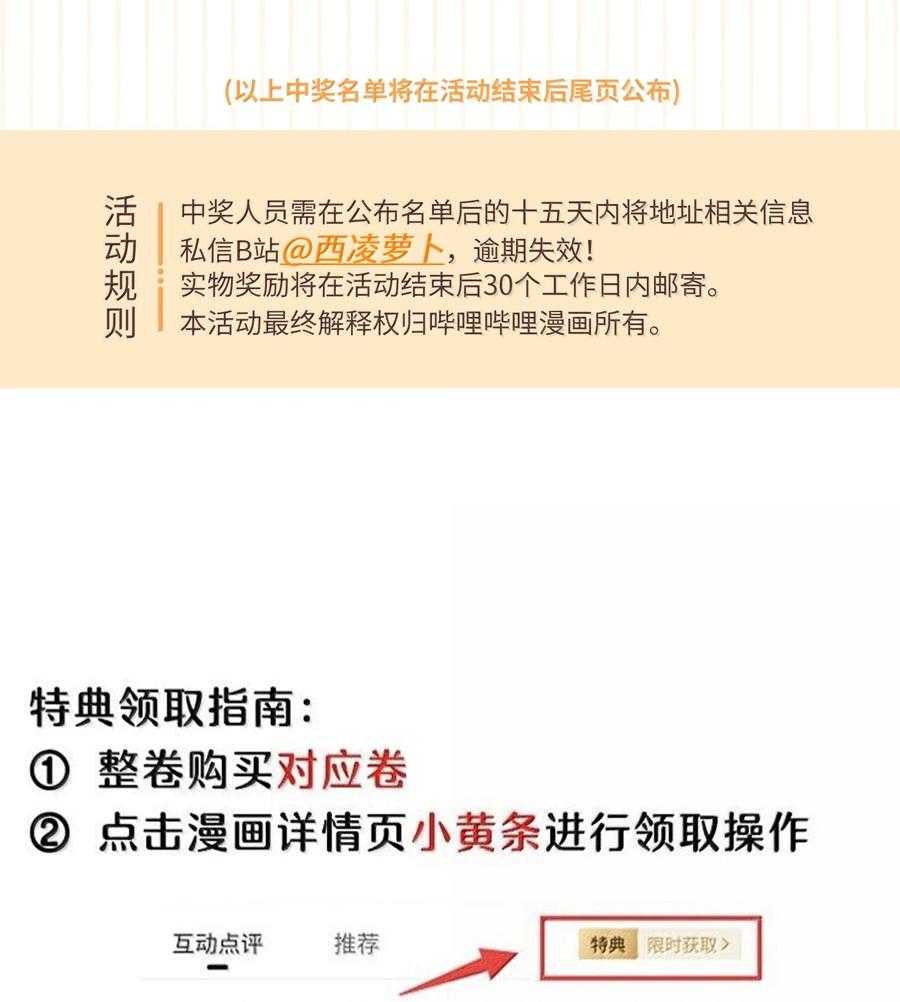 我的食物看起来很可爱 199 全新的体验（含抽奖） 第62页