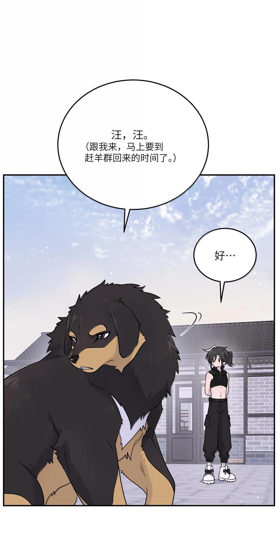 我的食物看起来很可爱 199 全新的体验（含抽奖） 第45页