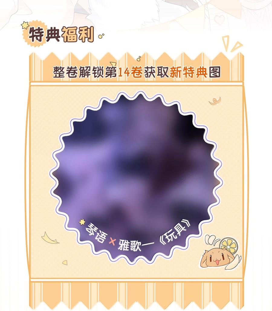 我的食物看起来很可爱 199 全新的体验（含抽奖） 第60页