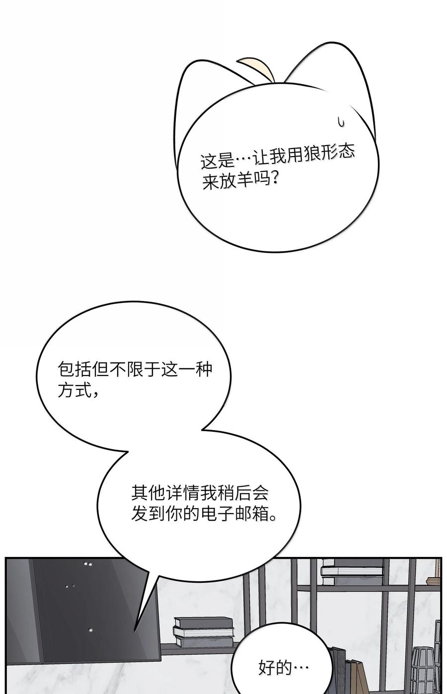 我的食物看起来很可爱 199 全新的体验（含抽奖） 第33页