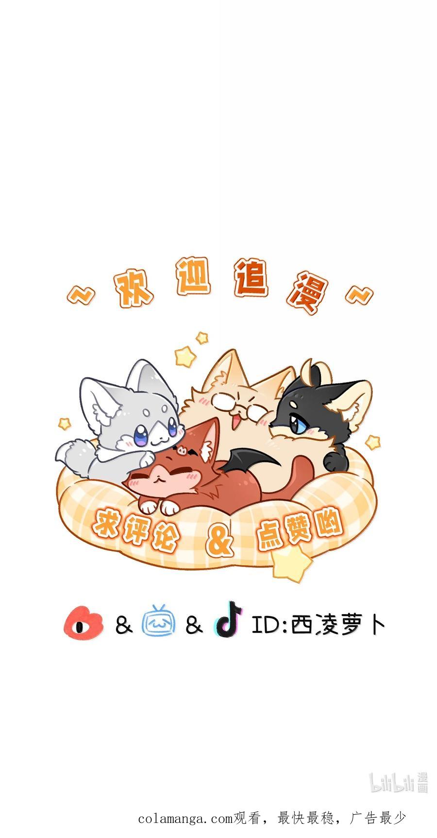 我的食物看起来很可爱 199 全新的体验（含抽奖） 第65页