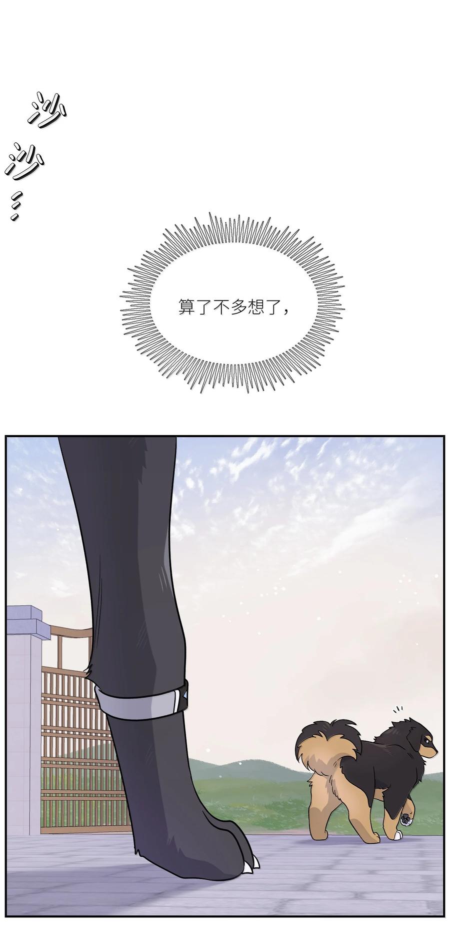 我的食物看起来很可爱 199 全新的体验（含抽奖） 第51页