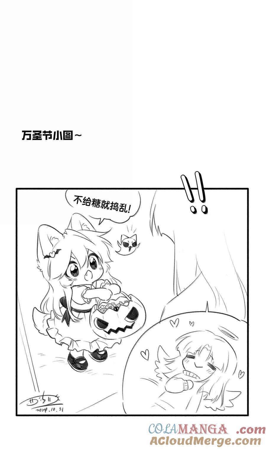 我的食物看起来很可爱 199 全新的体验（含抽奖） 第64页