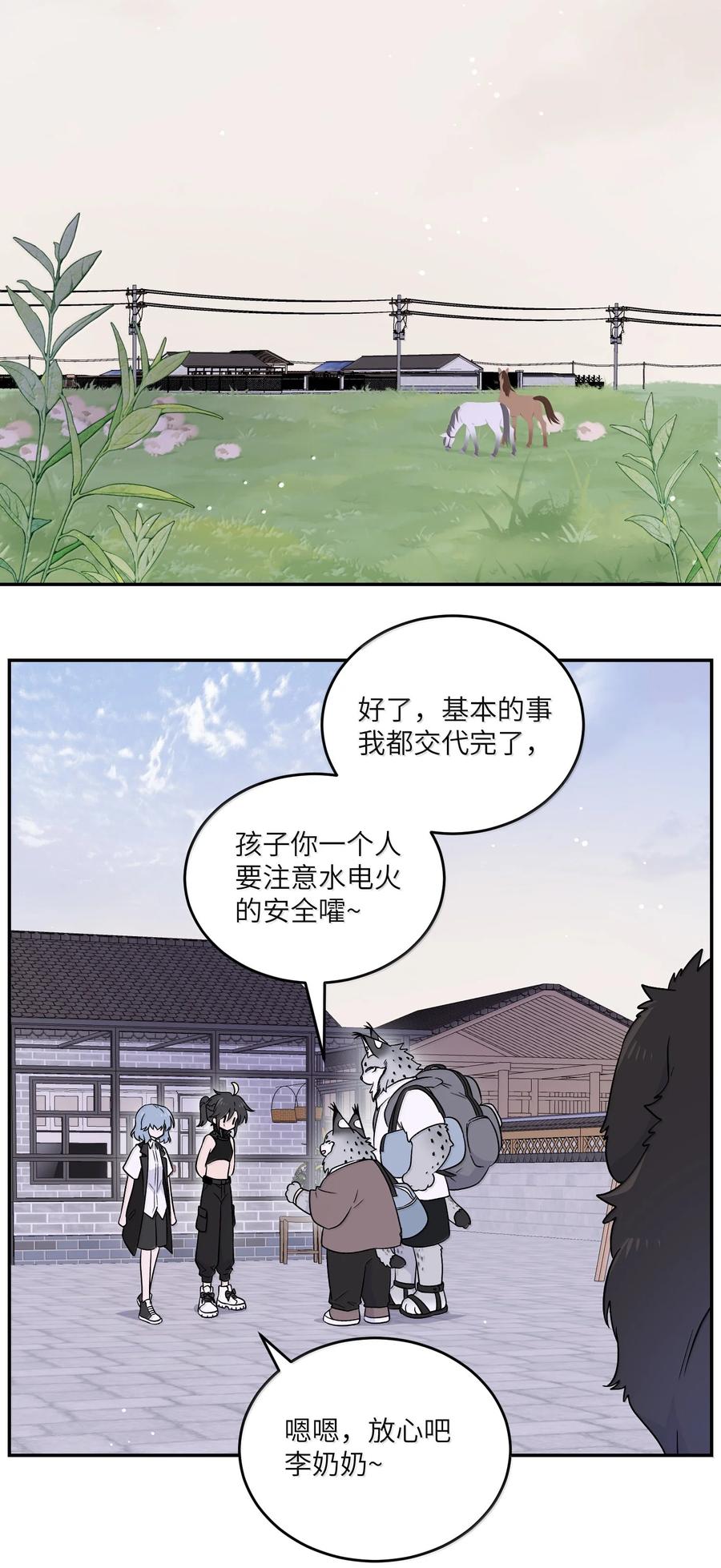 我的食物看起来很可爱 199 全新的体验（含抽奖） 第39页