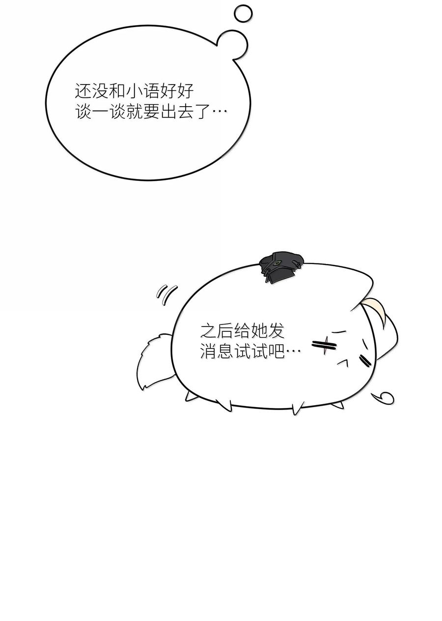 我的食物看起来很可爱 199 全新的体验（含抽奖） 第36页