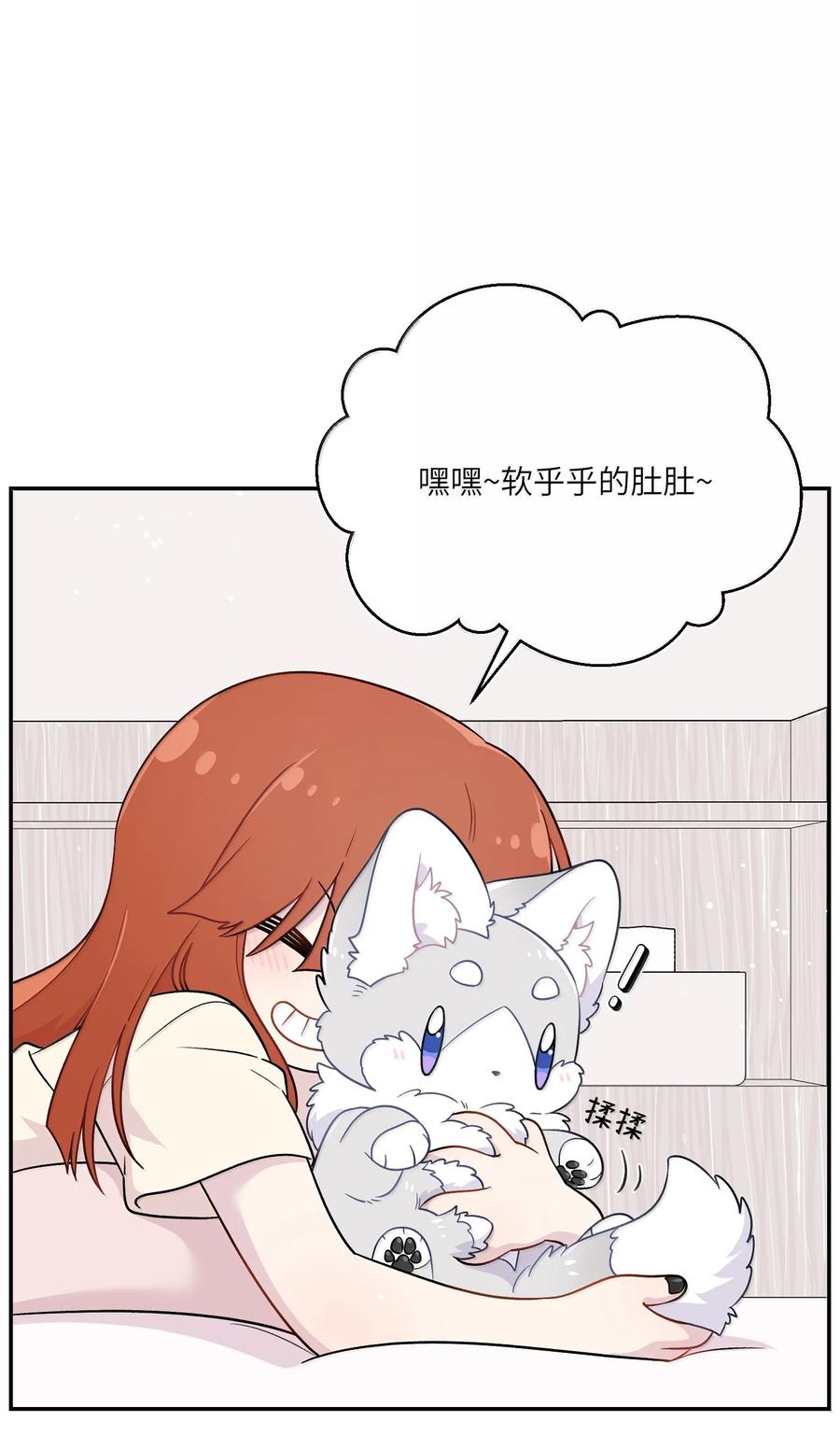 我的食物看起来很可爱 199 全新的体验（含抽奖） 第23页