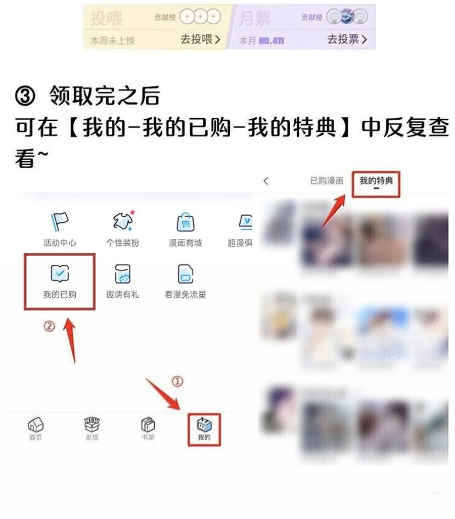 我的食物看起来很可爱 199 全新的体验（含抽奖） 第63页
