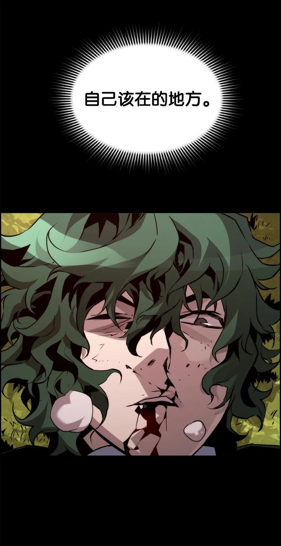 《死灵法师的进化特质》22 剑气觉醒 第106页