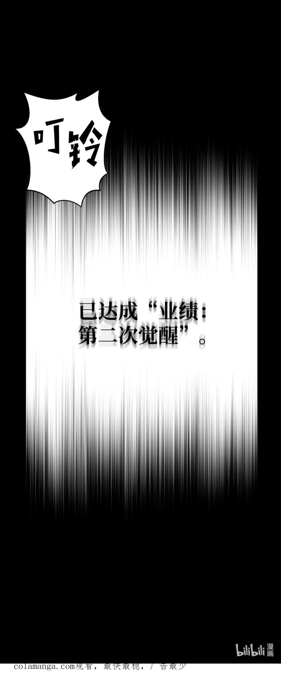 《死灵法师的进化特质》22 剑气觉醒 第107页