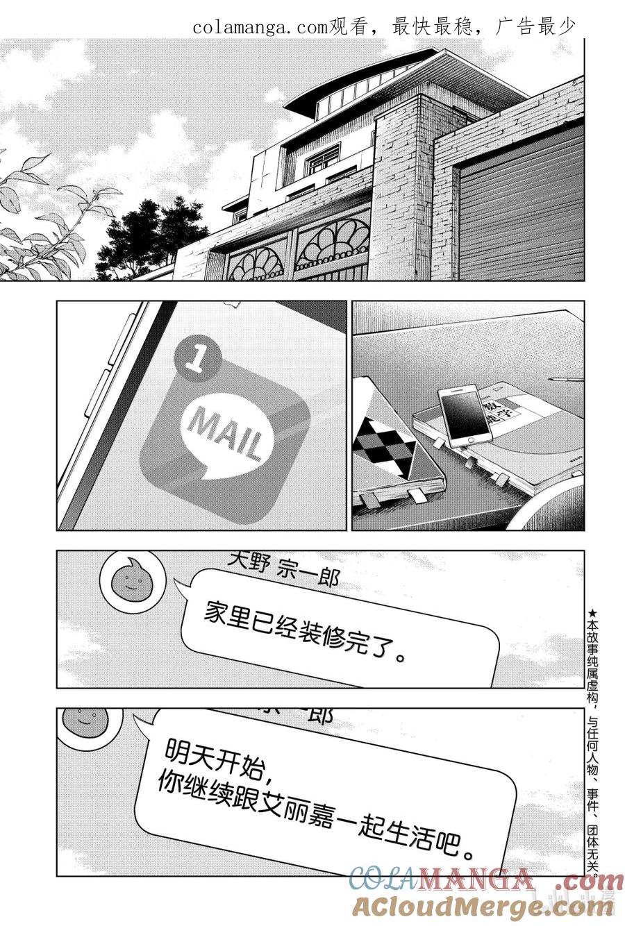 《杜鹃的婚约》230 你想回来的时候随时都可以回来 第1页