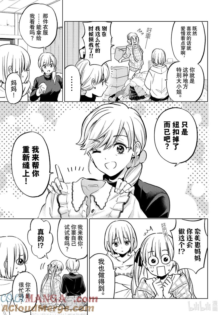 《杜鹃的婚约》230 你想回来的时候随时都可以回来 第11页