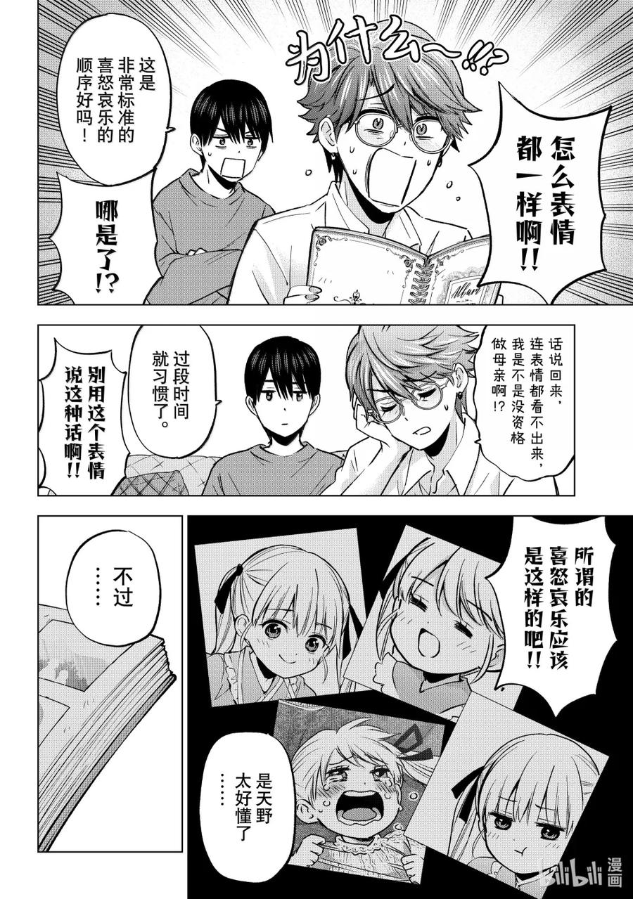《杜鹃的婚约》230 你想回来的时候随时都可以回来 第4页