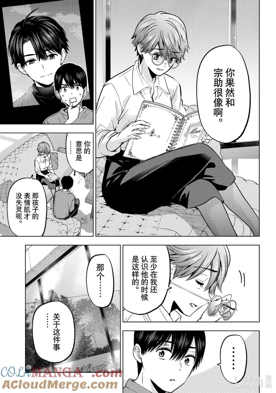 《杜鹃的婚约》230 你想回来的时候随时都可以回来 第5页