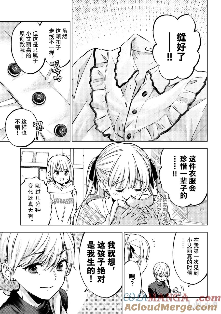 《杜鹃的婚约》230 你想回来的时候随时都可以回来 第13页