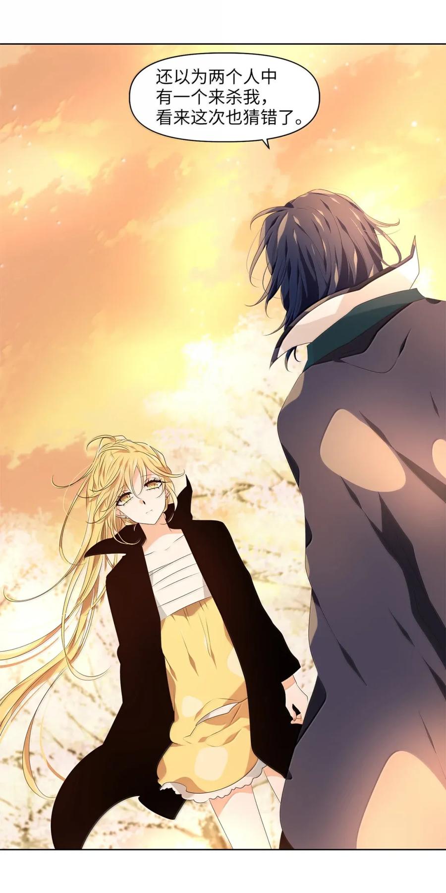 《天地海：我成为了神界的实习生》365 花开花落（十五） 第12页