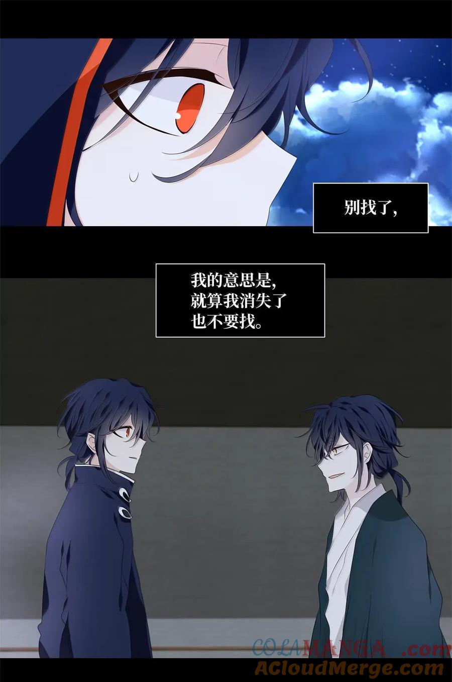 《天地海：我成为了神界的实习生》365 花开花落（十五） 第3页