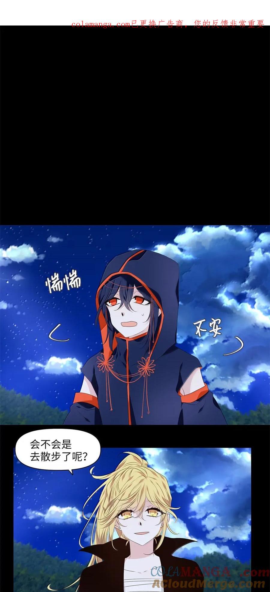 《天地海：我成为了神界的实习生》365 花开花落（十五） 第1页