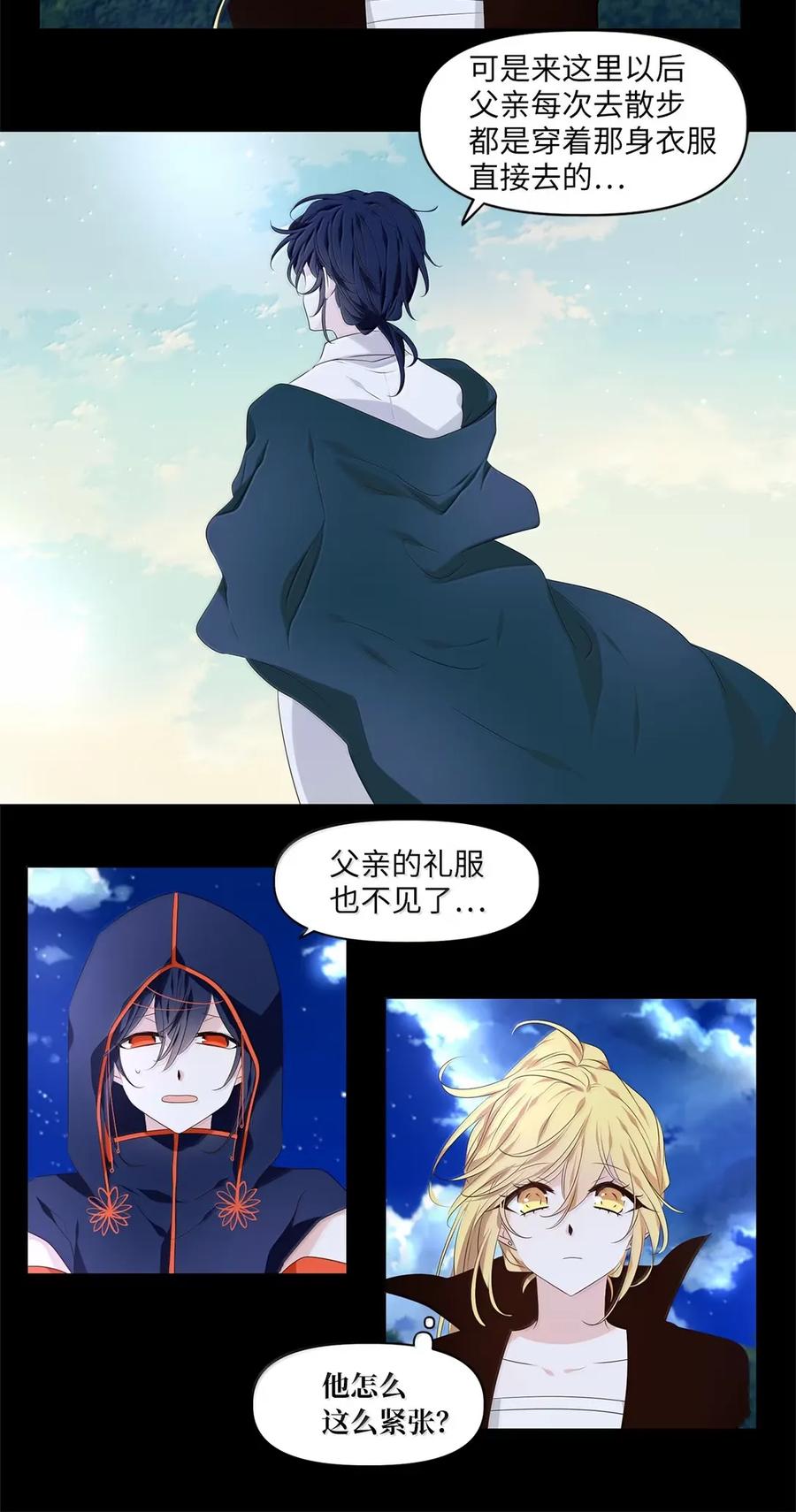 《天地海：我成为了神界的实习生》365 花开花落（十五） 第2页