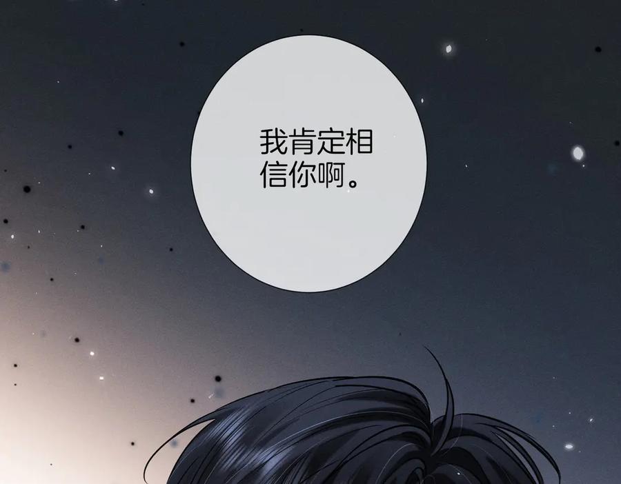 《附加遗产》第一季完结篇 真心话 第27页