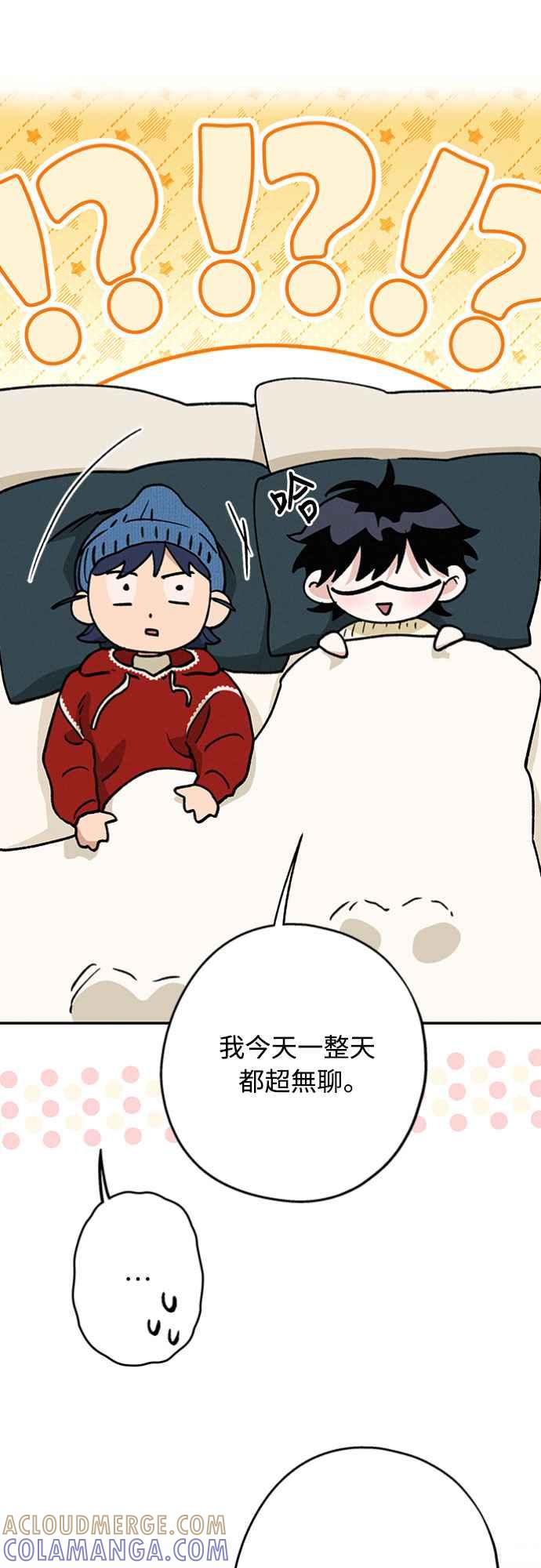 待定义的关系 - 第46话 好像只有我这样，我也… - 第25张图