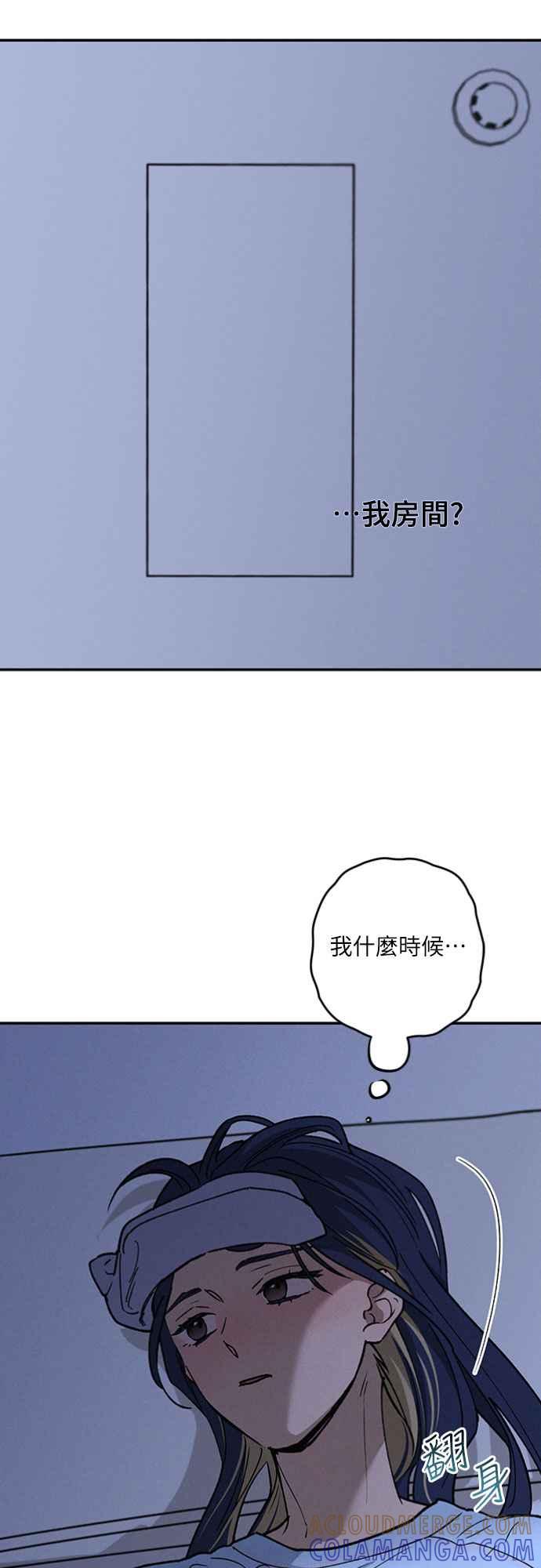 待定义的关系 - 第46话 好像只有我这样，我也… - 第31张图